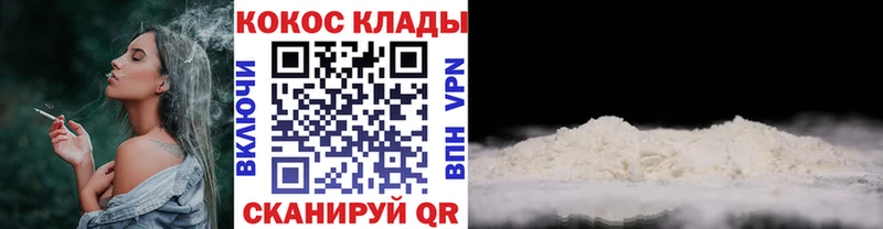 КОКАИН Боливия  Купить закладки  Ростов-на-Дону