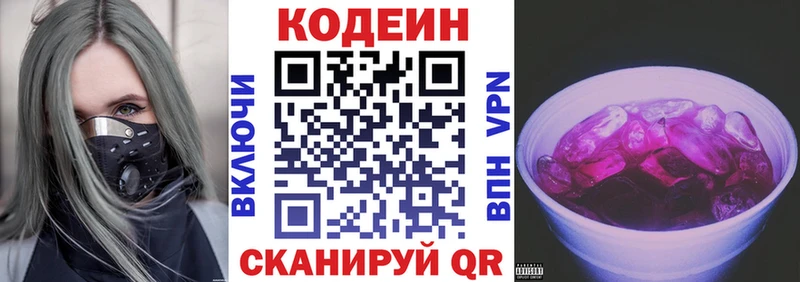 Codein Purple Drank  Купить закладки  Ростов-на-Дону 