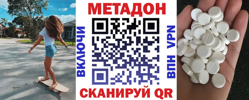 Метадон белоснежный Ростов-на-Дону