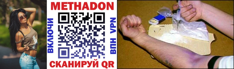 Купить где  Ростов-на-Дону  Метадон кристалл 